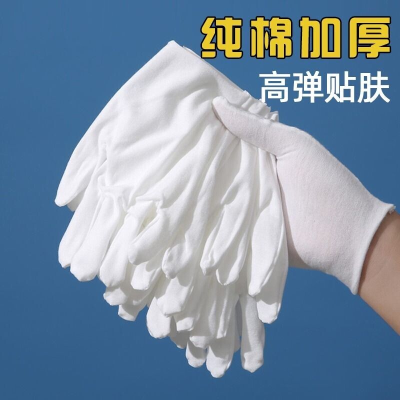 白手套薄款纯棉礼仪文玩盘珠布工作男女干活劳保耐磨开车夏季棉线