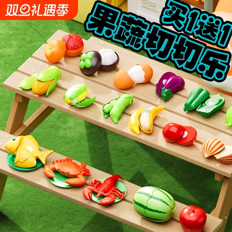 儿童水果切切乐可剥宝宝1-3岁玩具小孩婴儿可啃仿真榴莲蔬菜男女6