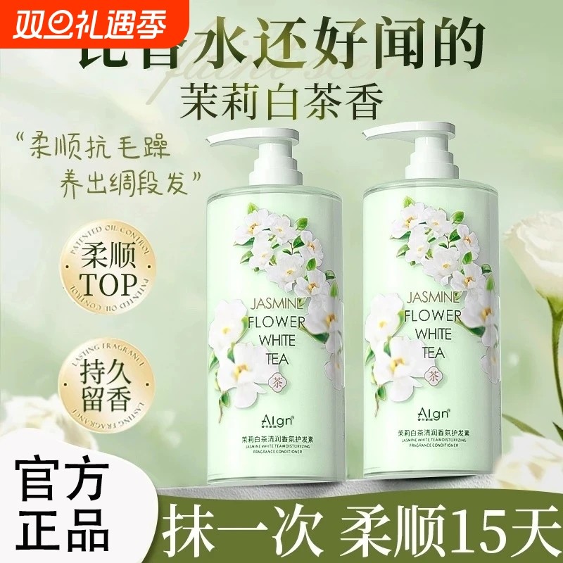 护发素女柔顺顺滑改善毛躁干枯官方正品牌排行榜持久留香发膜男士