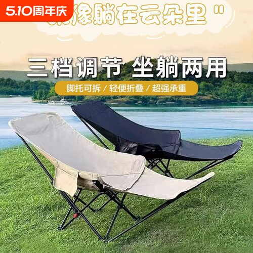 可调节折叠椅户外露营月亮椅便携式躺椅办公室午休沙滩椅钓鱼椅子