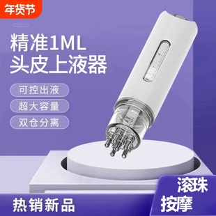 头皮上药器头部滚珠按摩精华导入梳生发液育发液给药神器