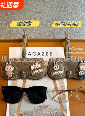 卡通可爱拉布布眼镜袋包挂男女墨镜眼镜盒便携学生近视眼镜收纳包