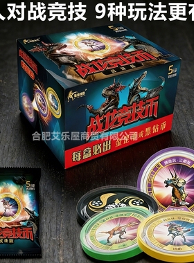 恐龙对战战龙币滚珠版桌弹冰壶桌面游戏减压儿童益智多人竞技玩法