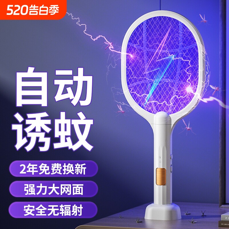 电蚊拍充电式灭蚊灯强力二合一家用苍蝇蚊子拍驱蚊灭蚊神器电网