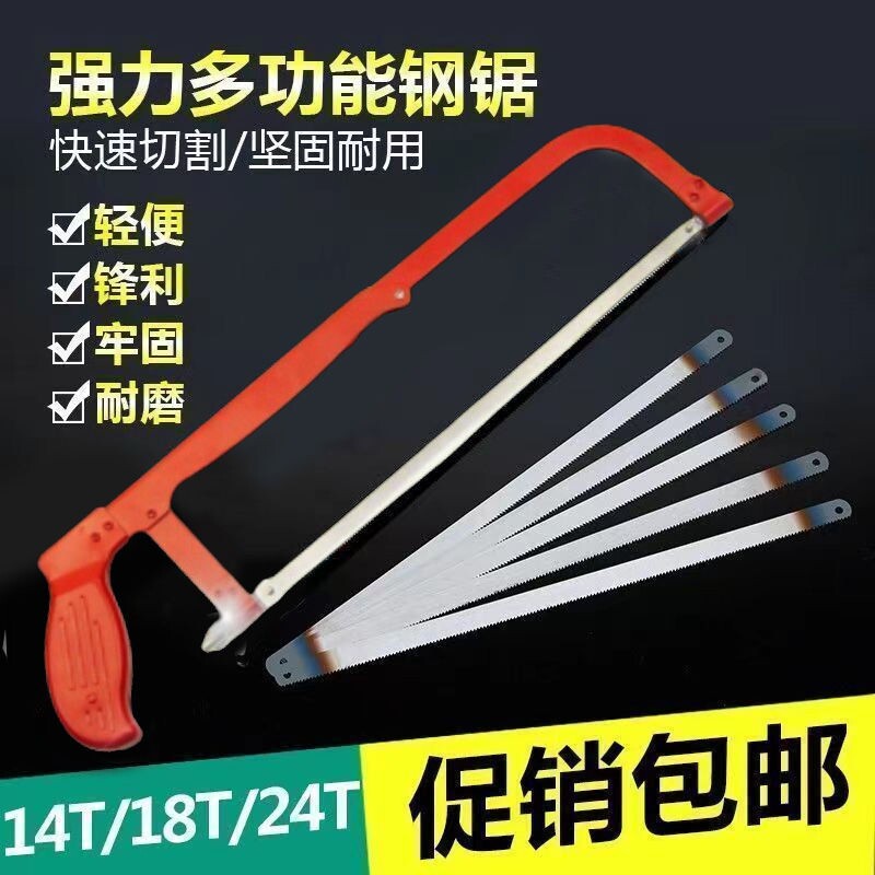 手用锯弓手工锯手锯钢锯架多功能锯子钢锯弓家用金属切割小型工具