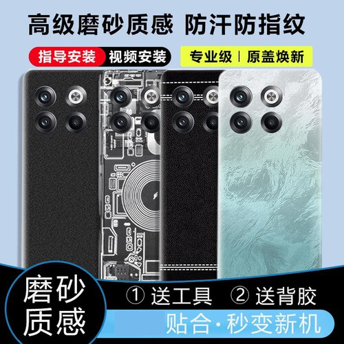 适用于一加ACEPro后盖塑料替换