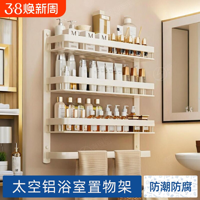太空铝卫生间置物架浴室架子厕所洗手间洗漱台卫浴免打孔壁挂收纳