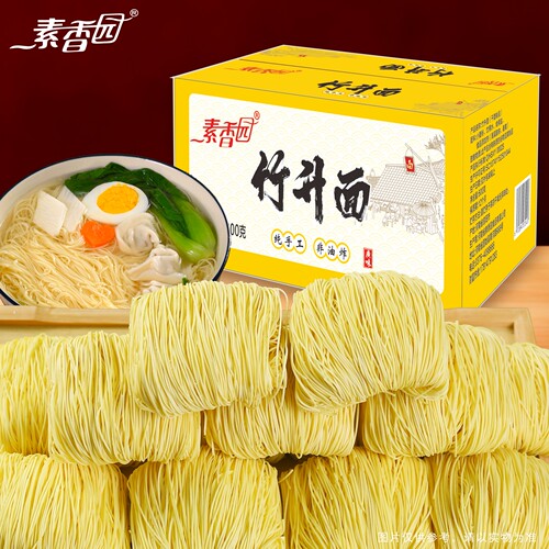 素香园广式竹升面正宗手工云吞面早餐非油炸面条整箱批发广东商用