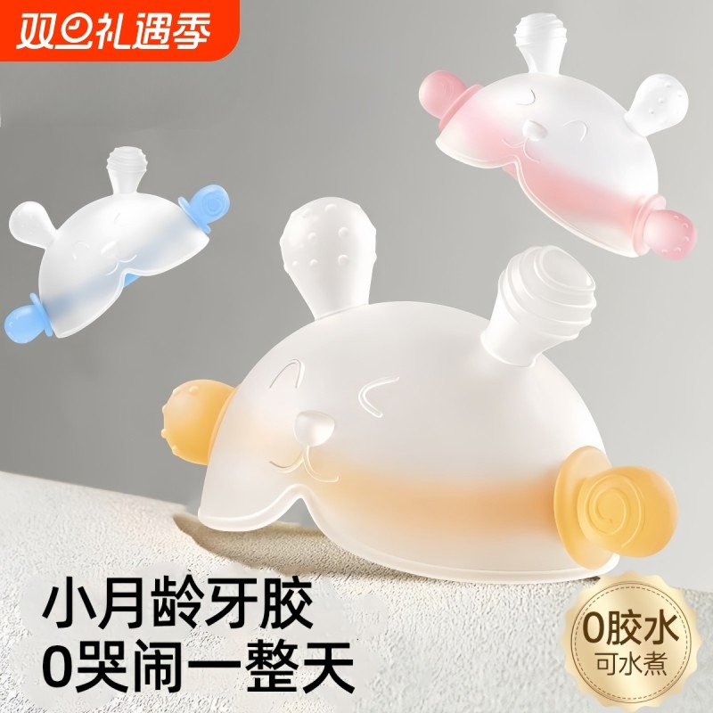 婴幼儿牙胶磨牙棒宝宝硅胶玩具口欲器安抚神器咬咬胶吃手小月训练