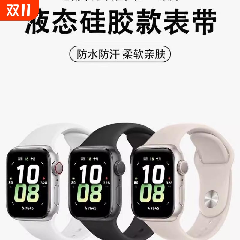 液态硅胶适用荣耀手表5表链4pro亲选Rossini 2i表带es运动Haylou