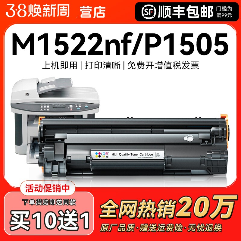适用惠普1505硒鼓M1522nf CB436A M1120n易加粉HP36A P1505n M1120mfp佳能LBP3250 CRG313激光打印机墨盒CMYK