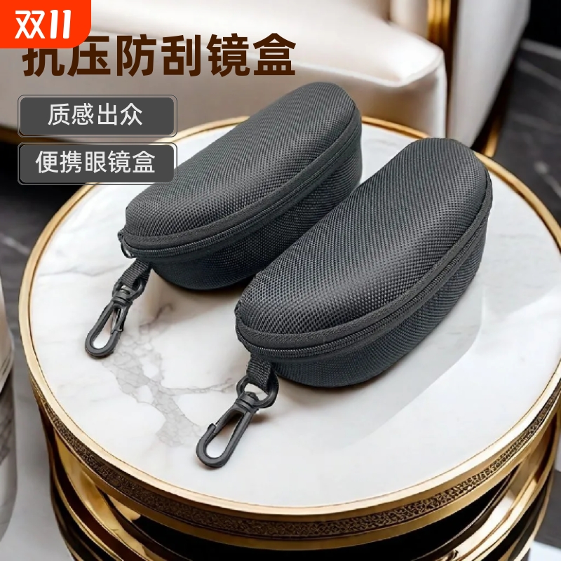 眼镜盒男便携墨镜太阳镜大盒子收纳男士眼睛大号防抗压镜盒女拉链