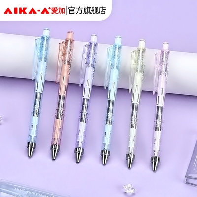 刷题透明色按动式中性笔糖果色AS双珠笔尖大容量防水速干爱加考试小学生必备低重心考试笔ins风手账办公文具