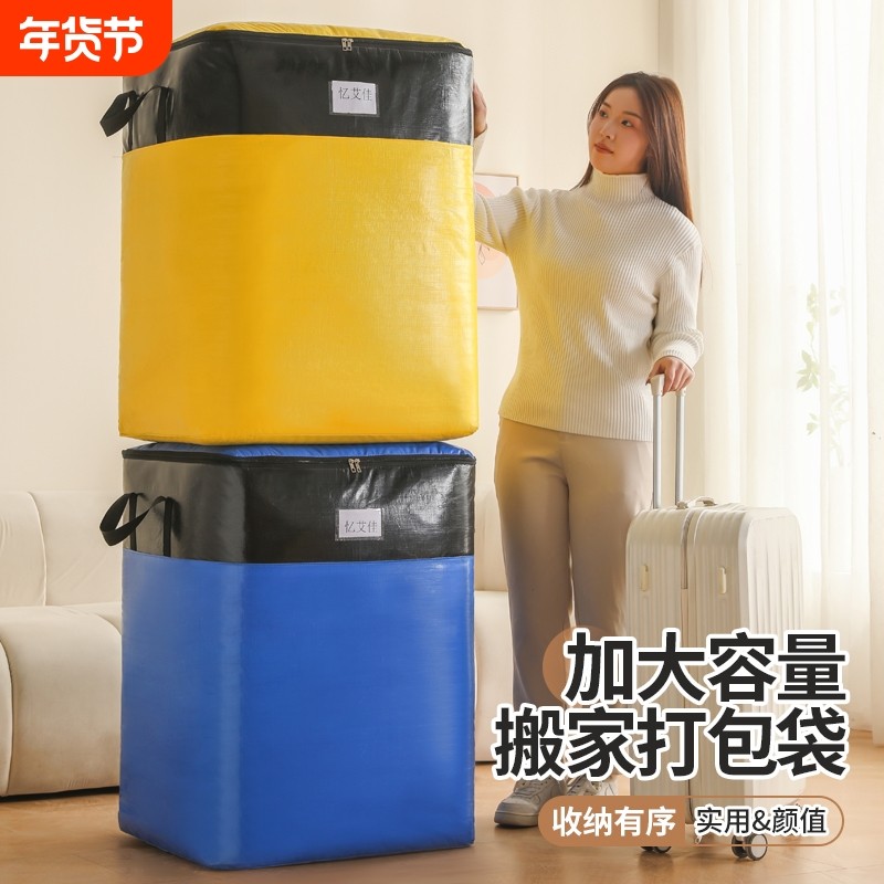 搬家打包袋衣服收纳箱纸箱神器被子专用收纳袋子整理箱防水结实