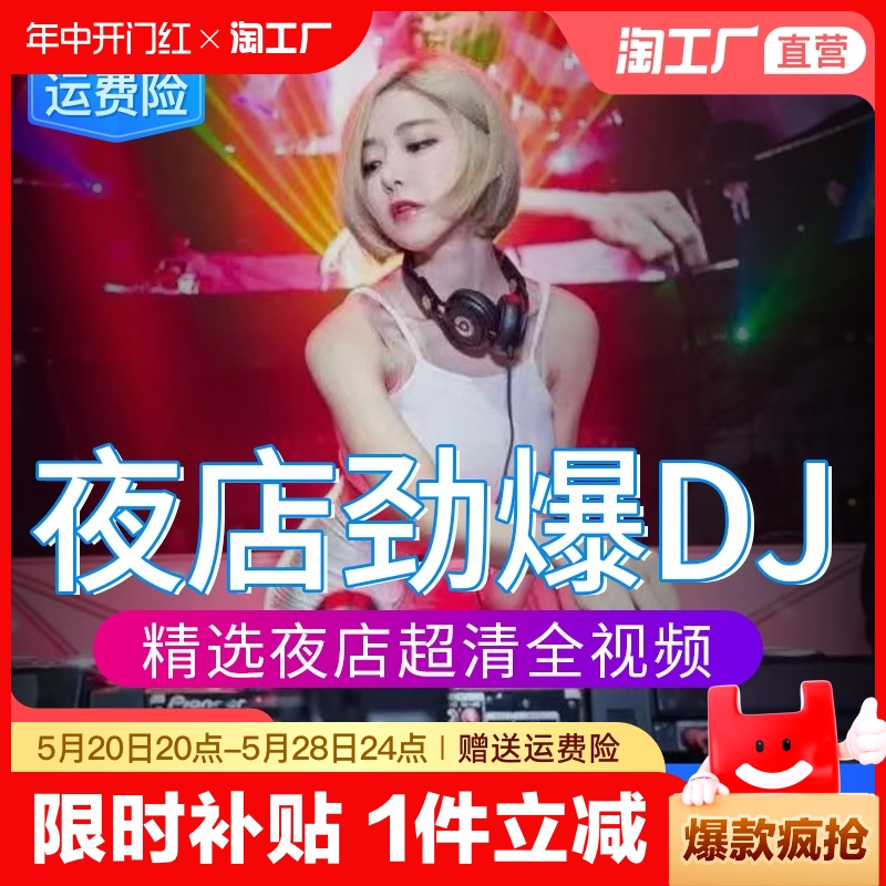 2023车载U盘DJ舞曲无损音质