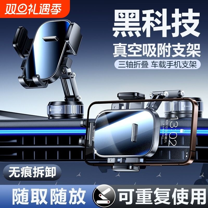 手机车载架支架2025新款仪表中控台吸盘式汽车导航固定专用支撑架