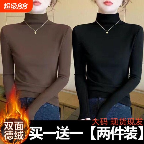 2025德绒打底衫女秋冬季中领保暖大码内搭简约纯色磨毛上衣可外穿