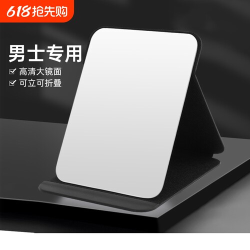 【销量榜/好评榜第1】镜子化妆镜