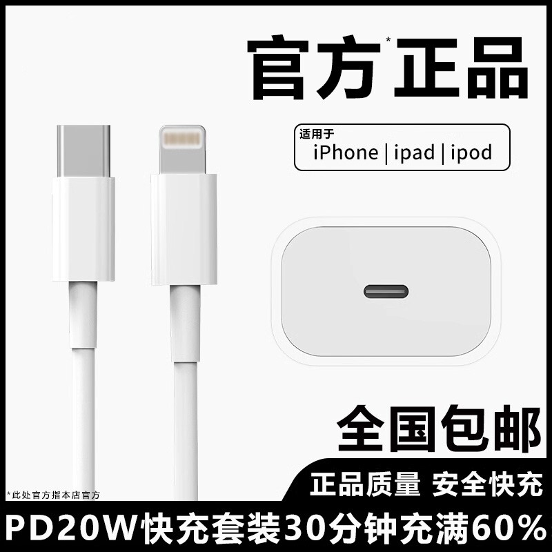 官方原封正品适用于apple苹果17数据线iPhone16/15/14/13/8/X/11/12pro max手机充电器PD20W快充头编织线盒装