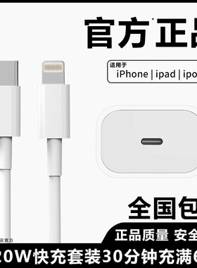 原封正品适用于苹果数据线充电器