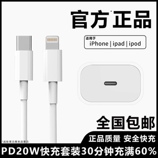 官方原封正品适用于apple苹果17数据线iPhone16/15/14/13/8/X/11/12pro max手机充电器PD20W快充头编织线盒装