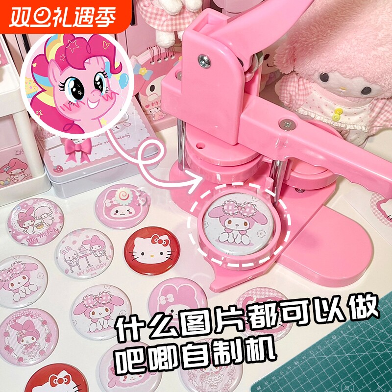 徽章制作机吧唧机自制谷子机器自制儿童胸章diy材料动漫挂饰挂件