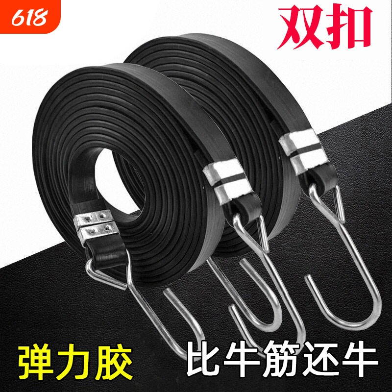 弹力绳强力丁基胶绑带捆绑带后备箱绳摩托车拉货行李绳快递松紧带