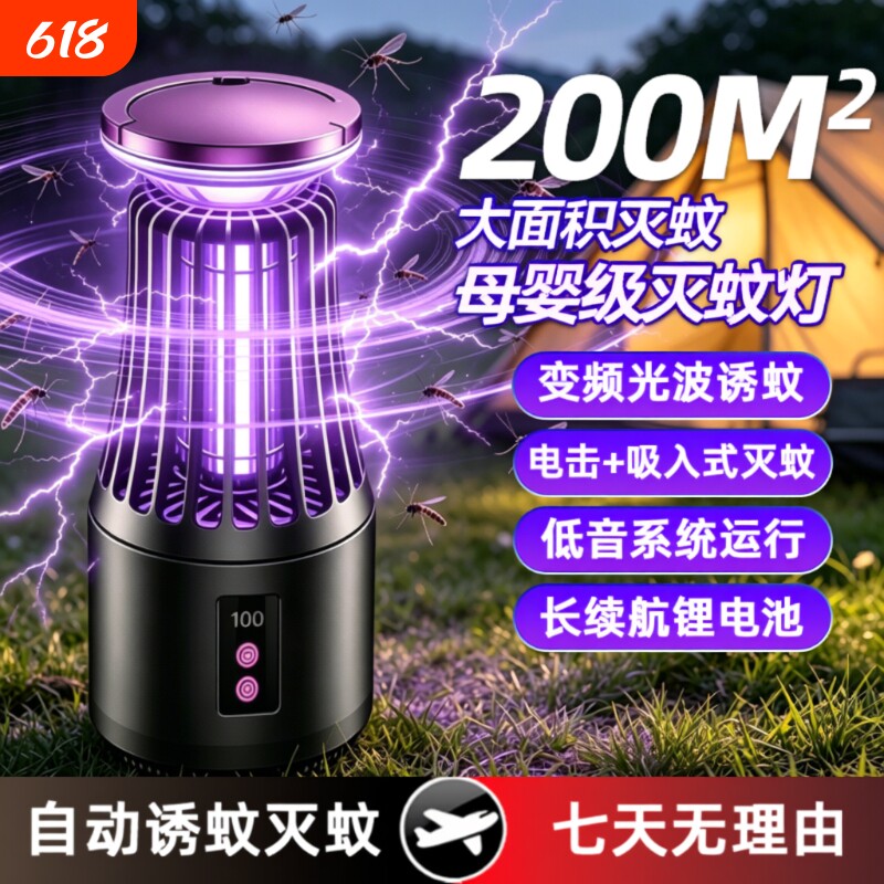 卧室灭蚊灯家用室内孕婴可用灭蚊器捕蝇灭蚊驱蚊神器除蚊电蚊灯
