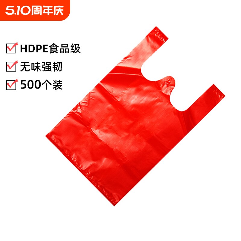 新年红色塑料袋一次性大小号背心结婚礼品手提打包袋子批发食品级