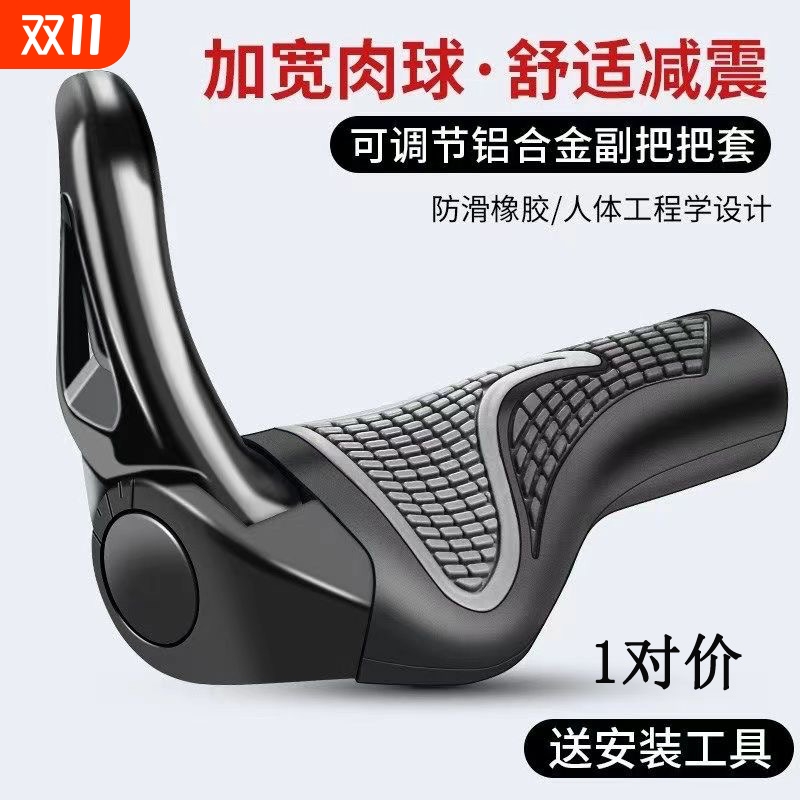 自行车山地车把套副把羊角牛角公路车手柄防滑减震可调节橡胶舒适