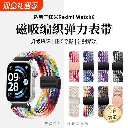 适用红米watch6/5手表带小米手环9pro磁吸8pro尼龙编织腕带新款小米智能运动redmiwatch5男4表链女高级替换带