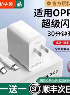 OPPO原装充电器头120超级闪充findx8/7/6手机Reno5pro+真我typec数据线超级闪充Nove8/11/12头A58/2快充套装