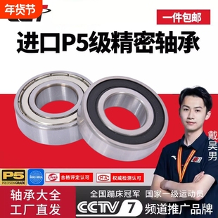 微型深沟球轴承6207 6208 6209 6210 6211 6212 6213 高速进口