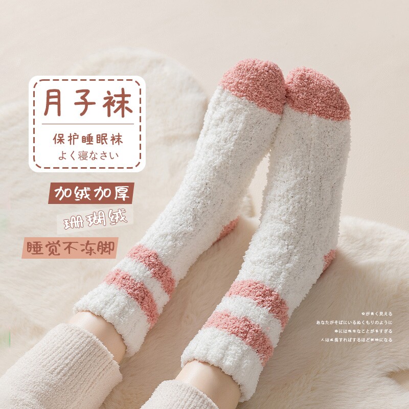珊瑚绒保暖加厚袜子女款秋冬居家地板袜冬季毛绒睡眠袜套加绒白色