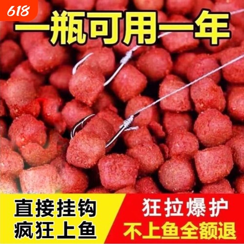 钓鱼佬推荐|通杀懒人颗粒鱼饵料