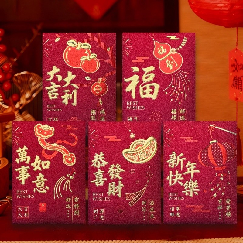 2026新款复古红包磨砂烫金个性创意红包袋高档加厚利是封多规格,节庆用品/礼品,红包/利是封,淘宝优惠券,粉丝福利购,淘宝优惠卷
