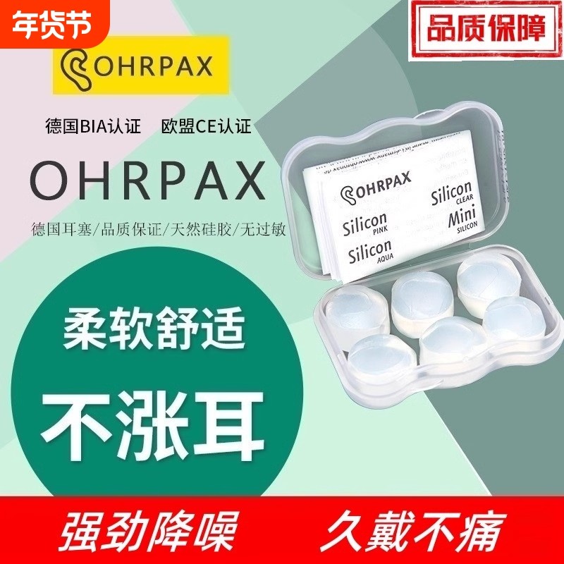 防噪音硅胶耳塞睡眠防噪防呼噜降噪睡觉专用超级隔音学生学习宿舍,居家日用,隔音耳塞,淘宝优惠券,粉丝福利购,淘宝优惠卷