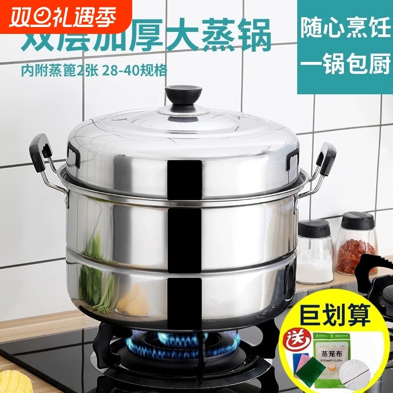 不锈钢蒸锅家用多功能厚汤锅奶锅火锅电磁炉锅具多层三层燃气双层