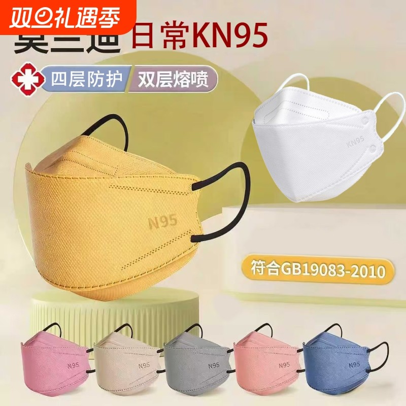 莫兰迪n95防护口罩一次性冬季高颜值2025款成人鱼嘴防尘柳叶粉