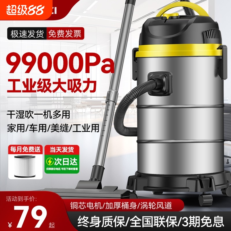 吸尘器大吸力家用强力功率洗车用装修美缝专用商用吸尘机工业