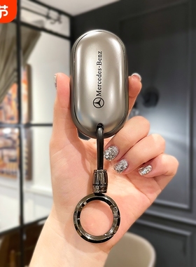 奔驰E级GLC钥匙套C级E260L包GLC300L车扣EQE500男CLA/CLE壳S级新