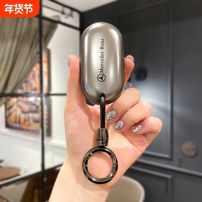 奔驰E级GLC钥匙套C级E260L包