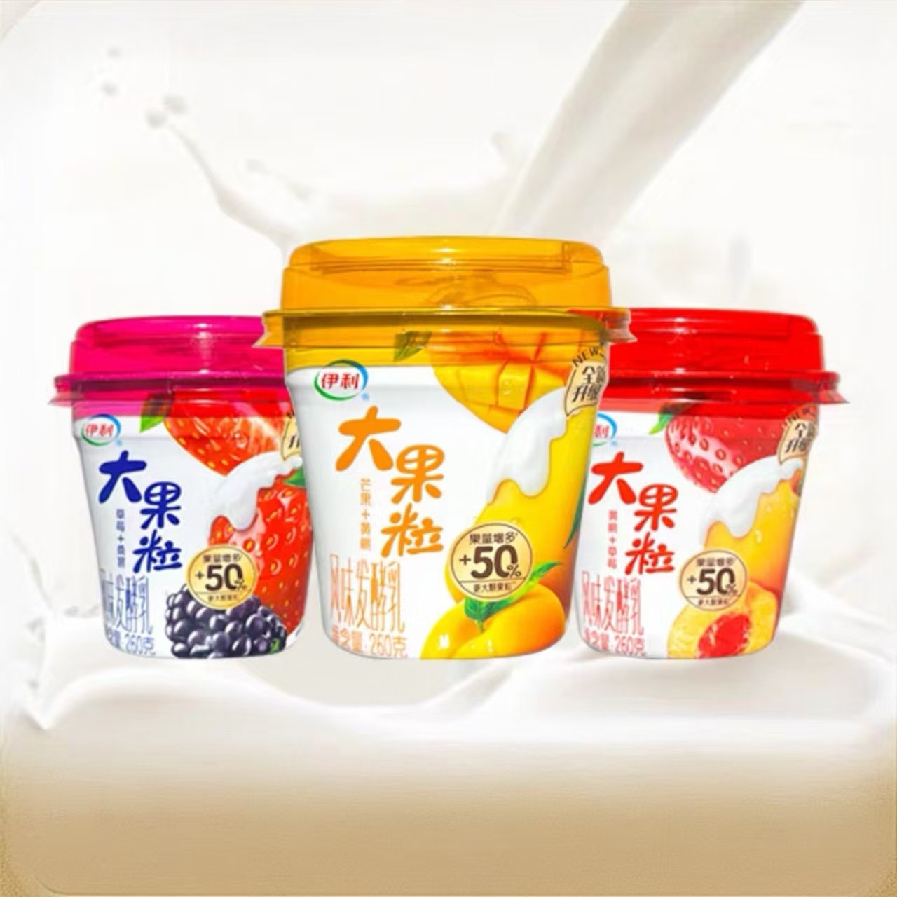 伊利大果粒酸奶260g 风味发酵乳草莓桑葚黄桃芒果 学生营养早餐奶,咖啡/麦片/冲饮,低温酸奶,淘宝优惠券,粉丝福利购,淘宝优惠卷