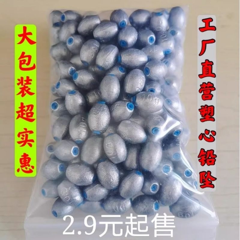 一斤装通心橄榄铅坠空心台钓中通海钓手竿矶竿不伤线海竿钓鱼铅坠