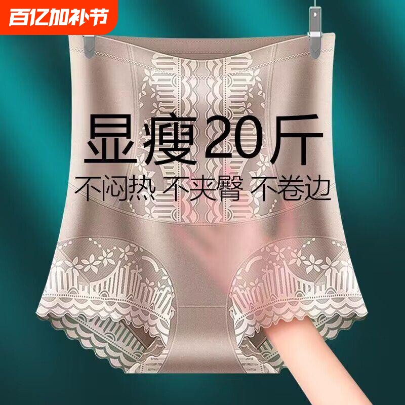 强力收腹内裤女小肚子薄款无痕提臀高腰收夏季塑身塑形裤抗菌超薄