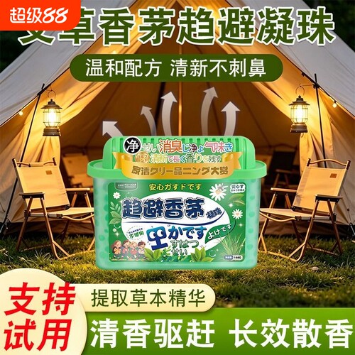 香茅超声波驱蚊器驱蚊防蚊虫室内家用户外驱赶蚊子虫宠物充电强效