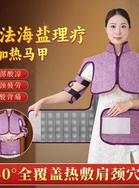 肩颈盐袋海盐颈椎热敷包