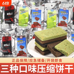 休闲农场压缩饼干早餐营养粗粮饱腹充饥干粮户外抗饿代餐食品零食