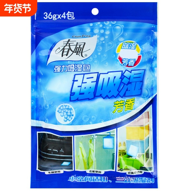 春风室内回南天防潮吊挂式吸湿袋衣柜干燥剂衣橱啫喱状除湿剂,洗护清洁剂/卫生巾/纸/香薰,干燥剂/除湿用品,淘宝优惠券,粉丝福利购,淘宝优惠卷