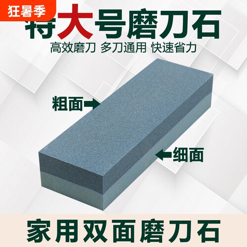 家用厨房磨刀石快速磨刀粗细两用